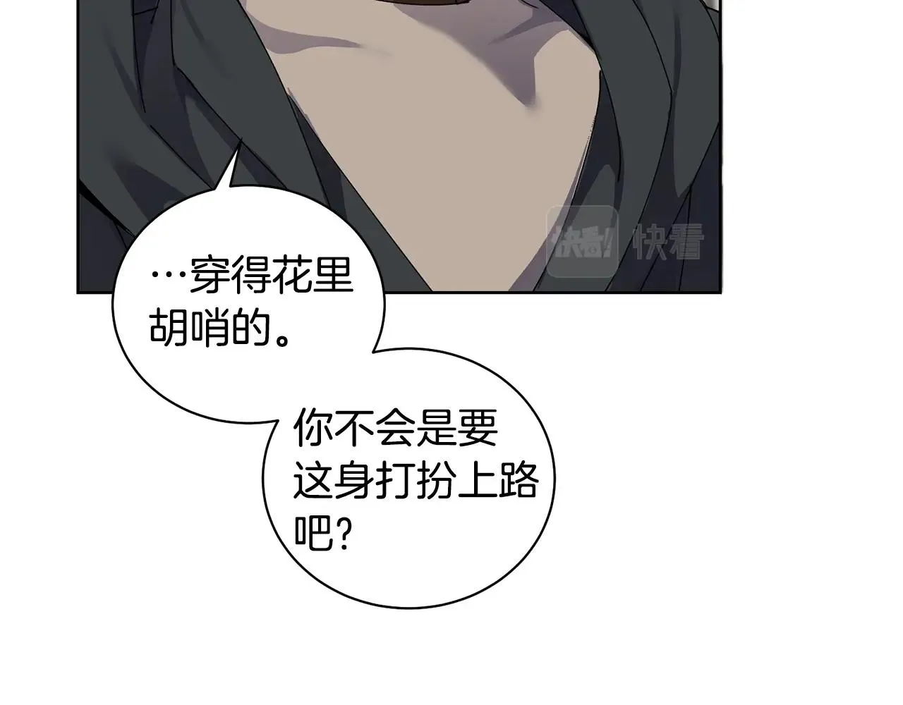 第3话 惊人的口才 第28页