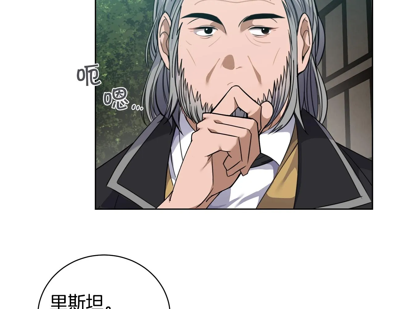 第3话 惊人的口才 第37页