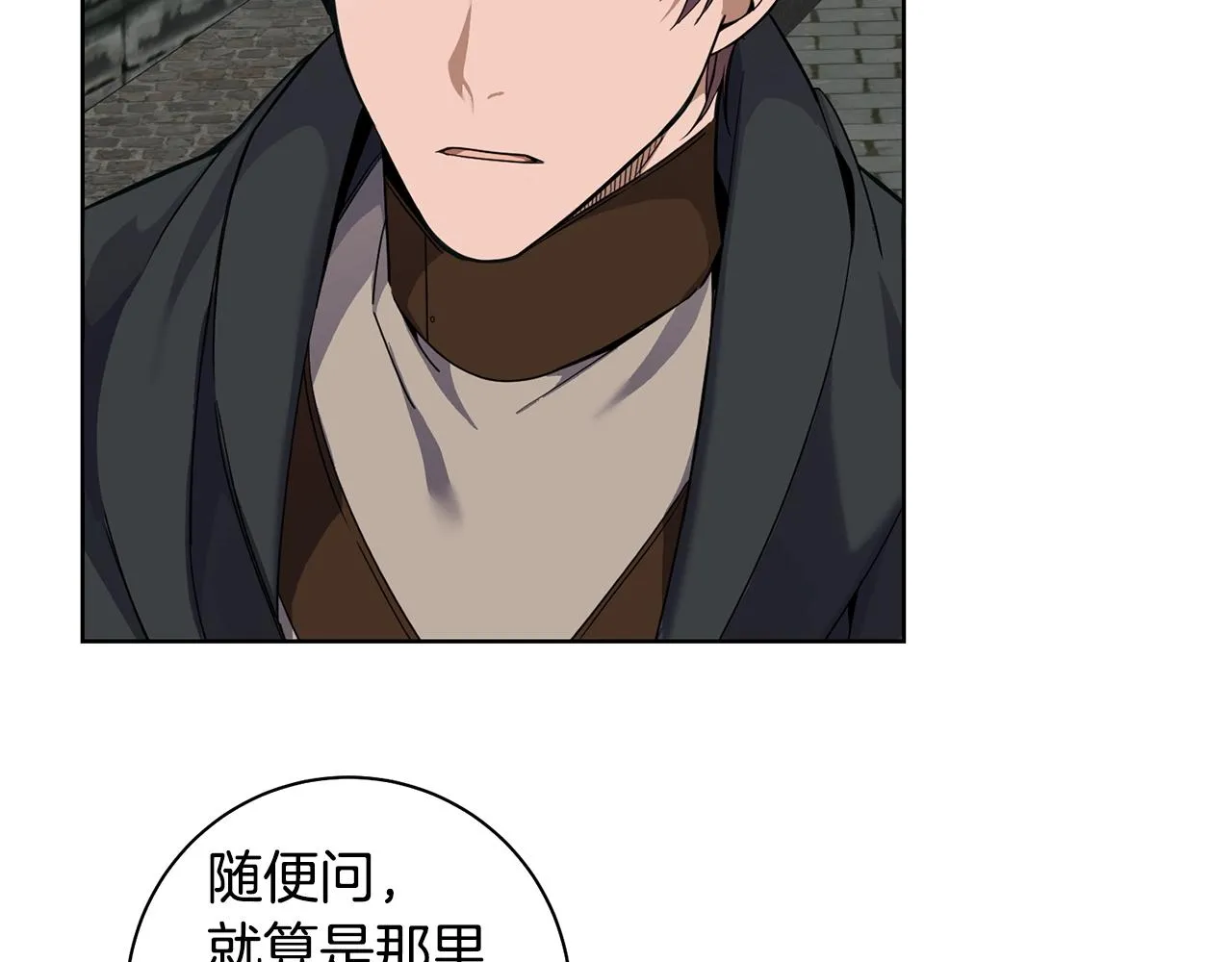 第3话 惊人的口才 第64页
