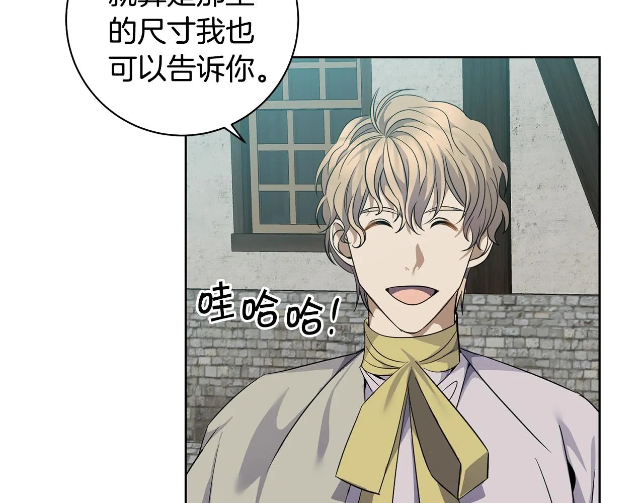 第3话 惊人的口才 第65页