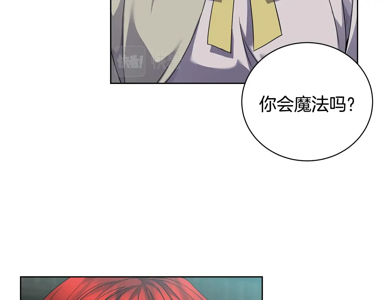 第3话 惊人的口才 第66页