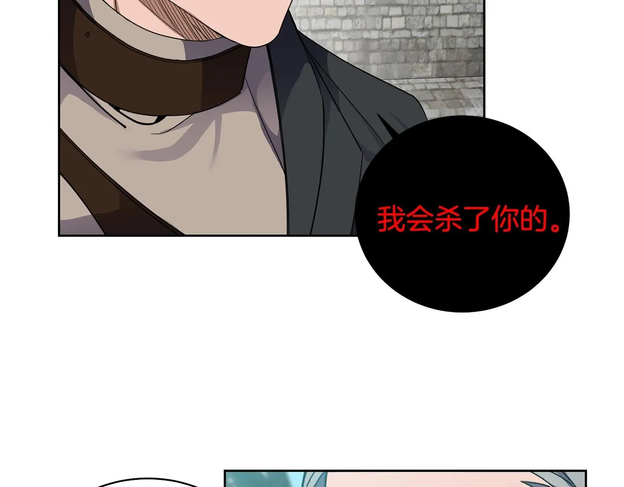 第3话 惊人的口才 第74页