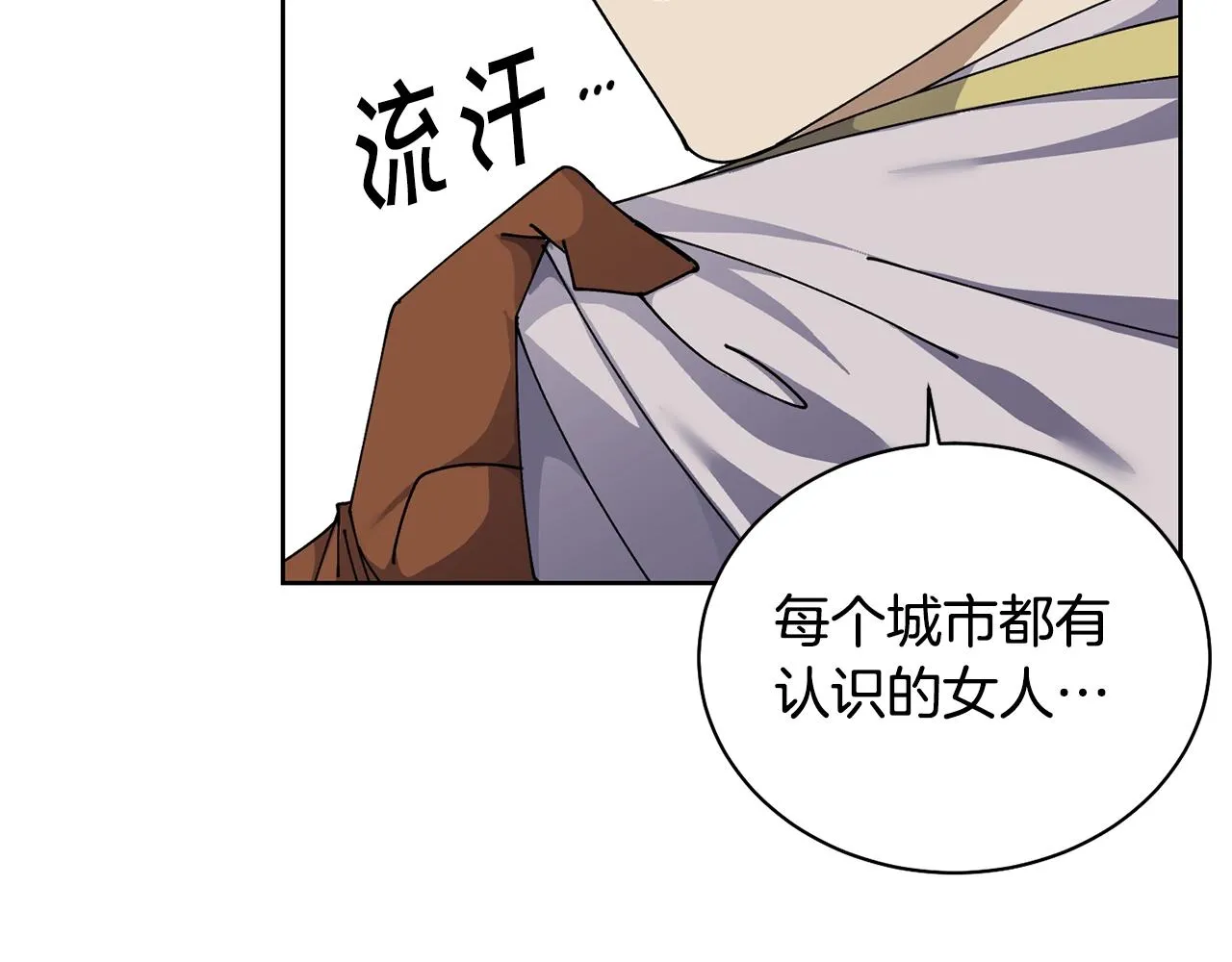 第3话 惊人的口才 第80页