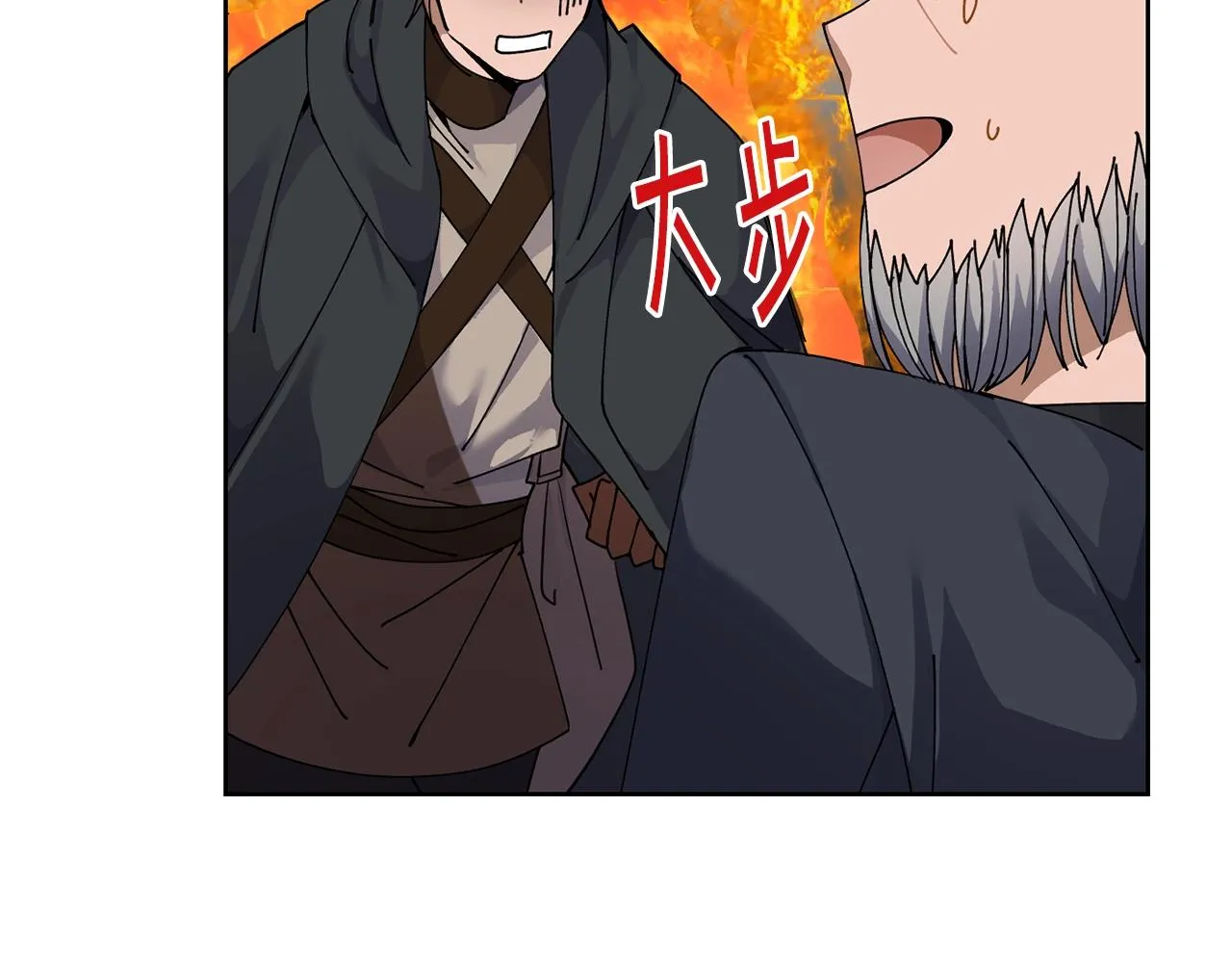 第3话 惊人的口才 第84页