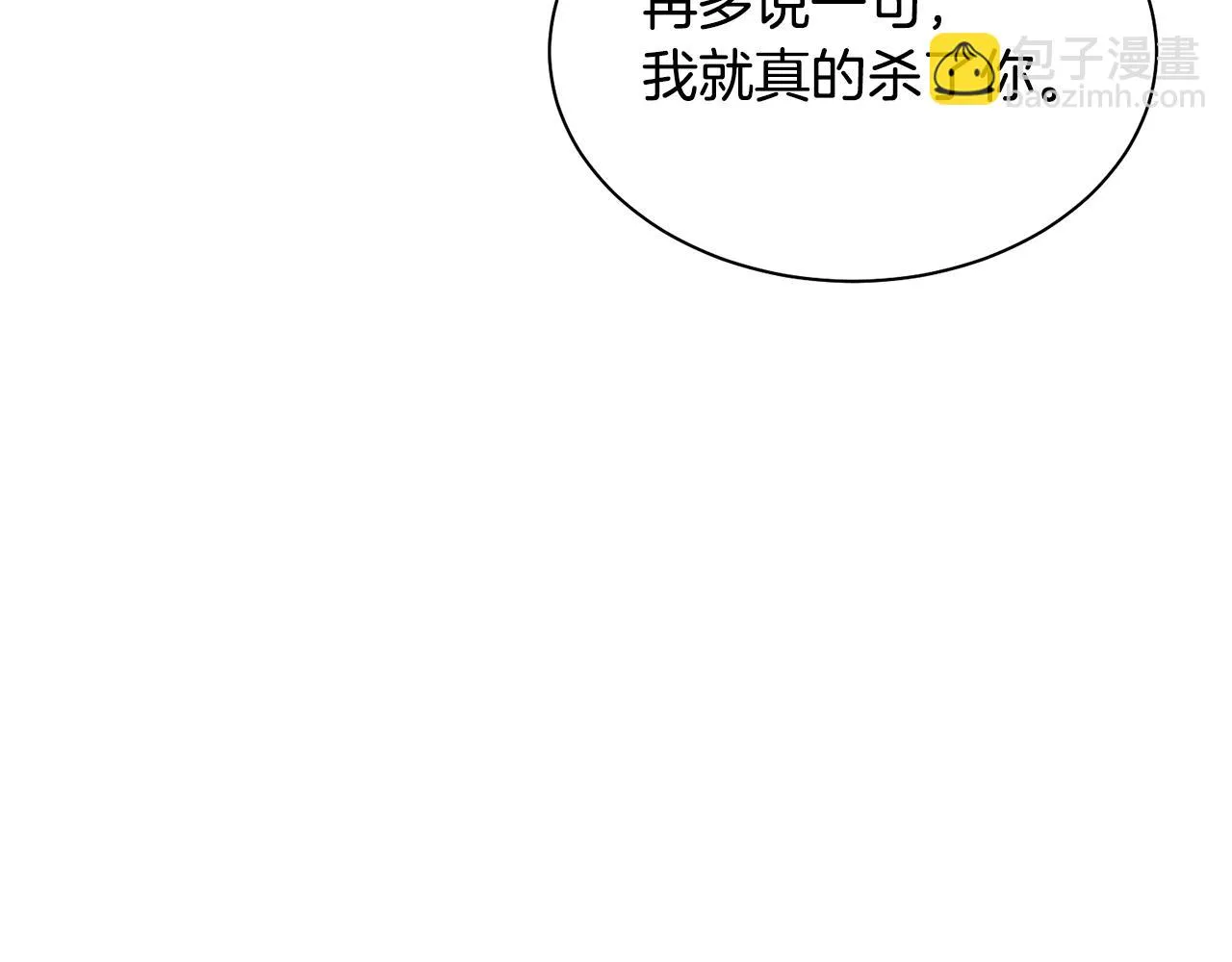 第3话 惊人的口才 第94页