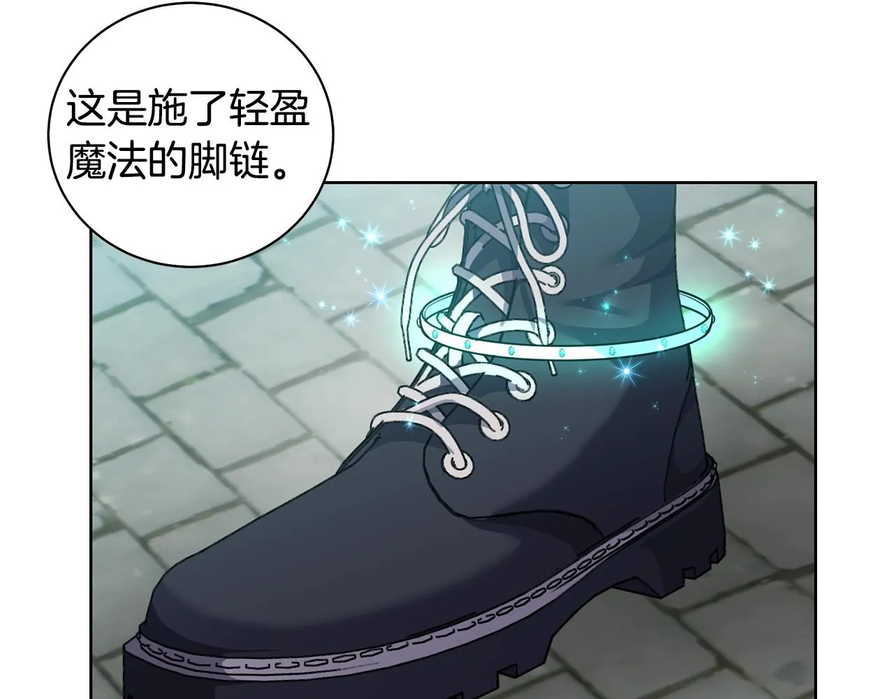 第3话 惊人的口才 第96页