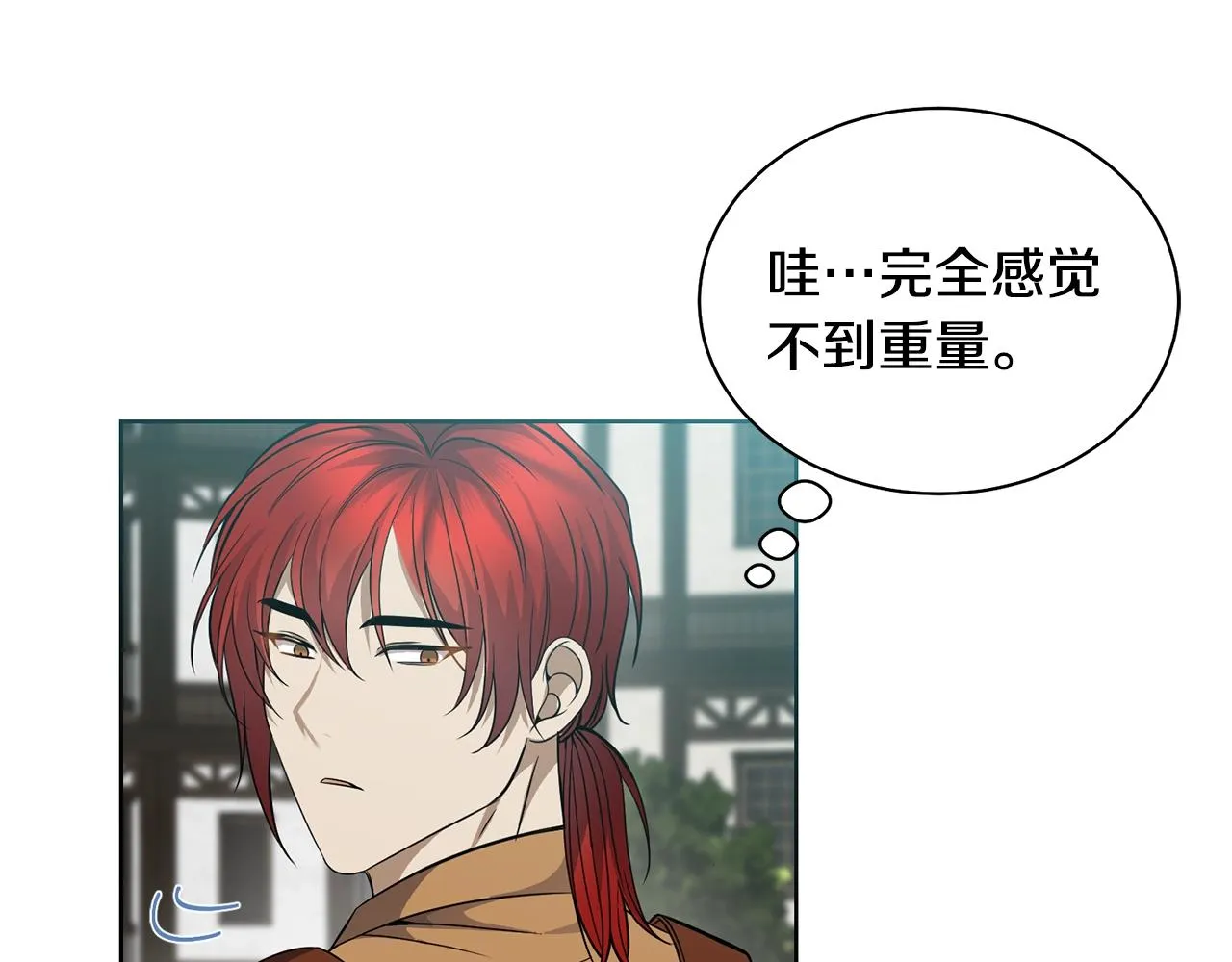 第3话 惊人的口才 第98页