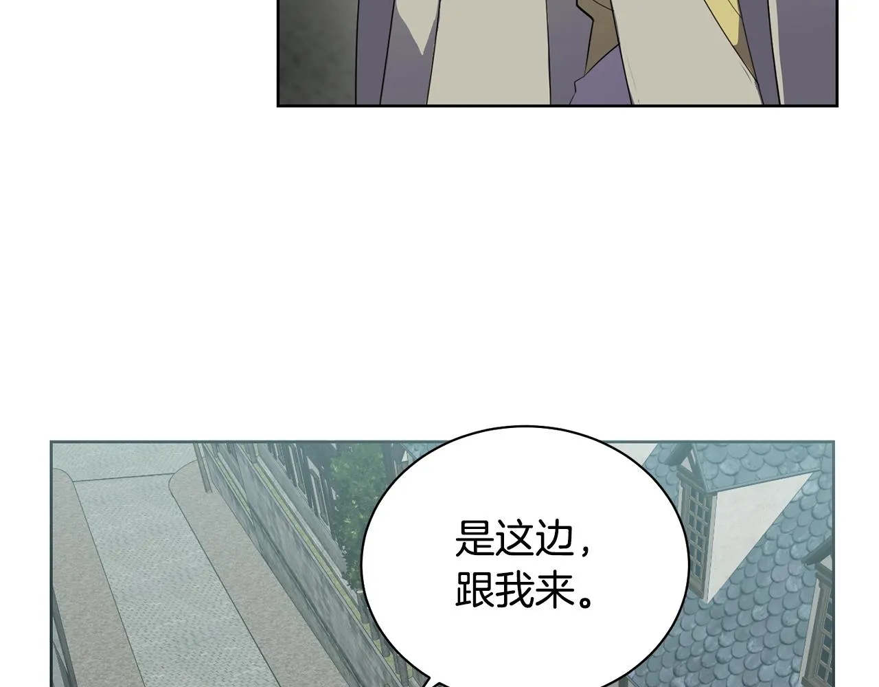 第3话 惊人的口才 第101页
