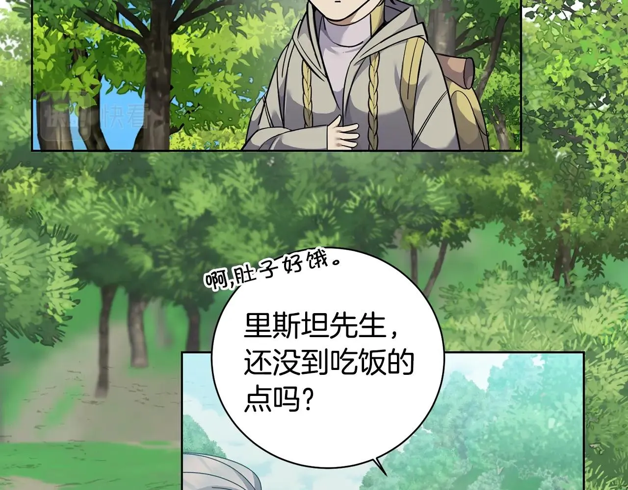 第3话 惊人的口才 第107页