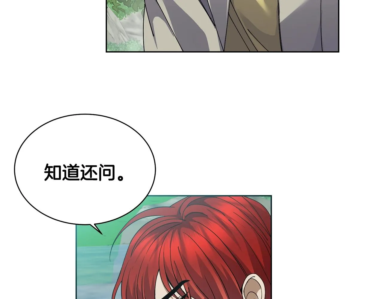 第3话 惊人的口才 第115页