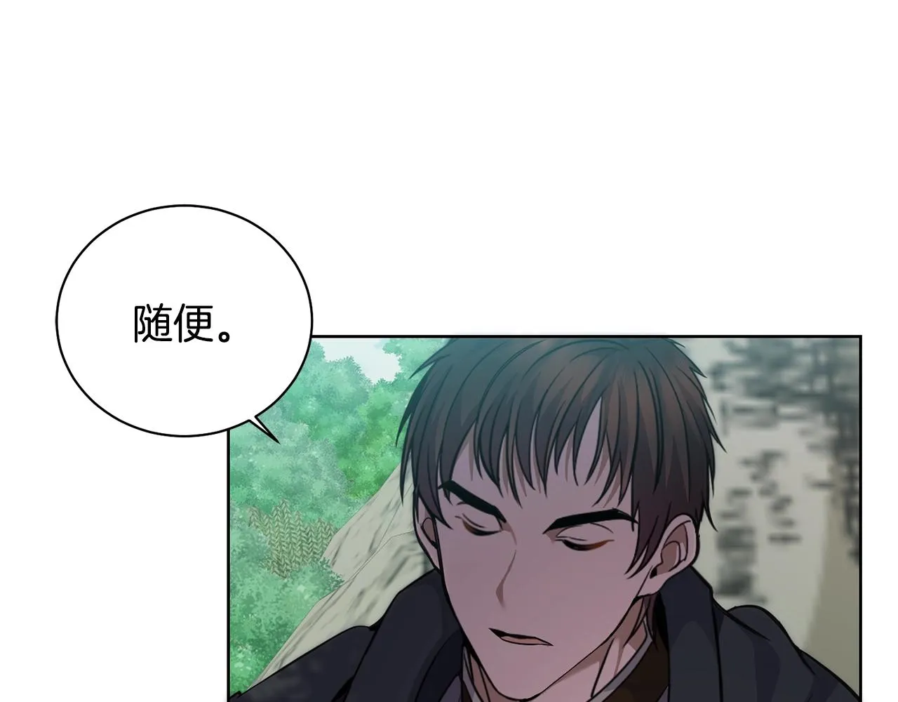 第3话 惊人的口才 第126页