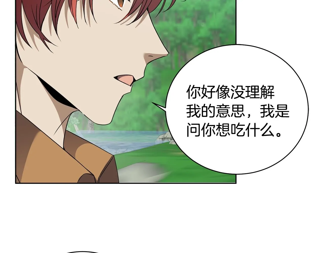 第3话 惊人的口才 第131页