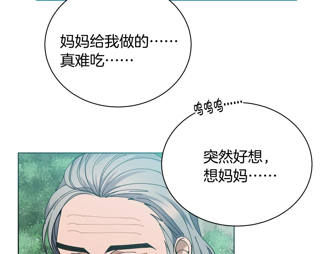 第3话 惊人的口才 第141页