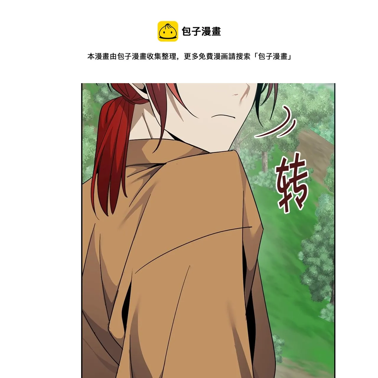 第3话 惊人的口才 第148页
