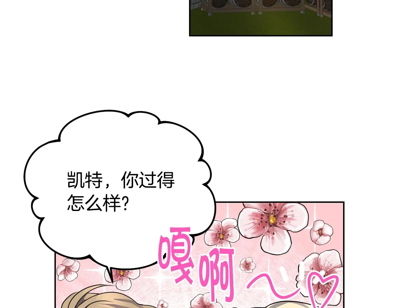 第3话 惊人的口才 第161页