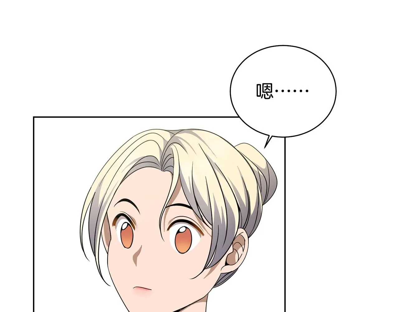 第3话 惊人的口才 第172页