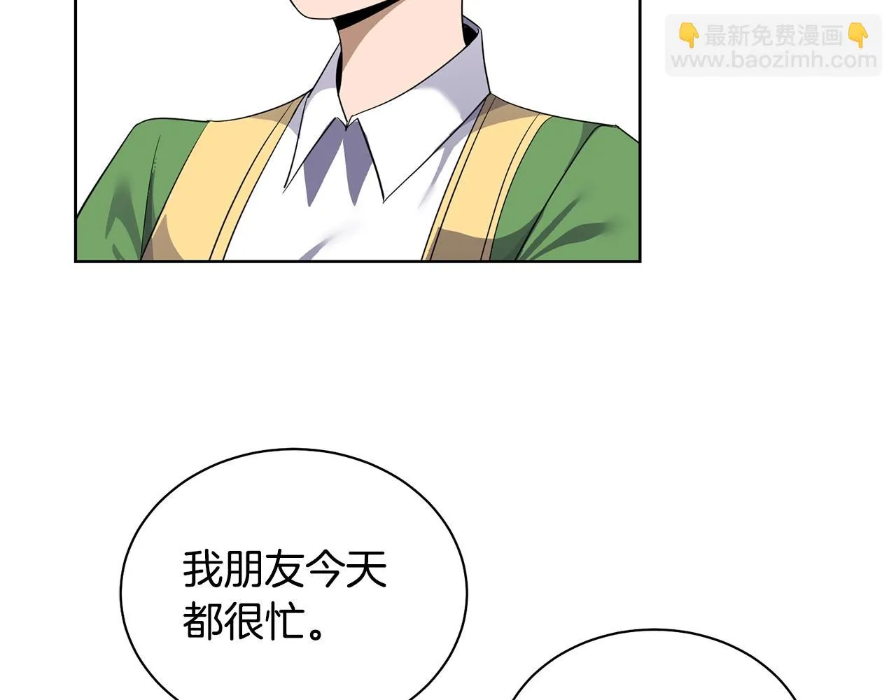 第3话 惊人的口才 第173页