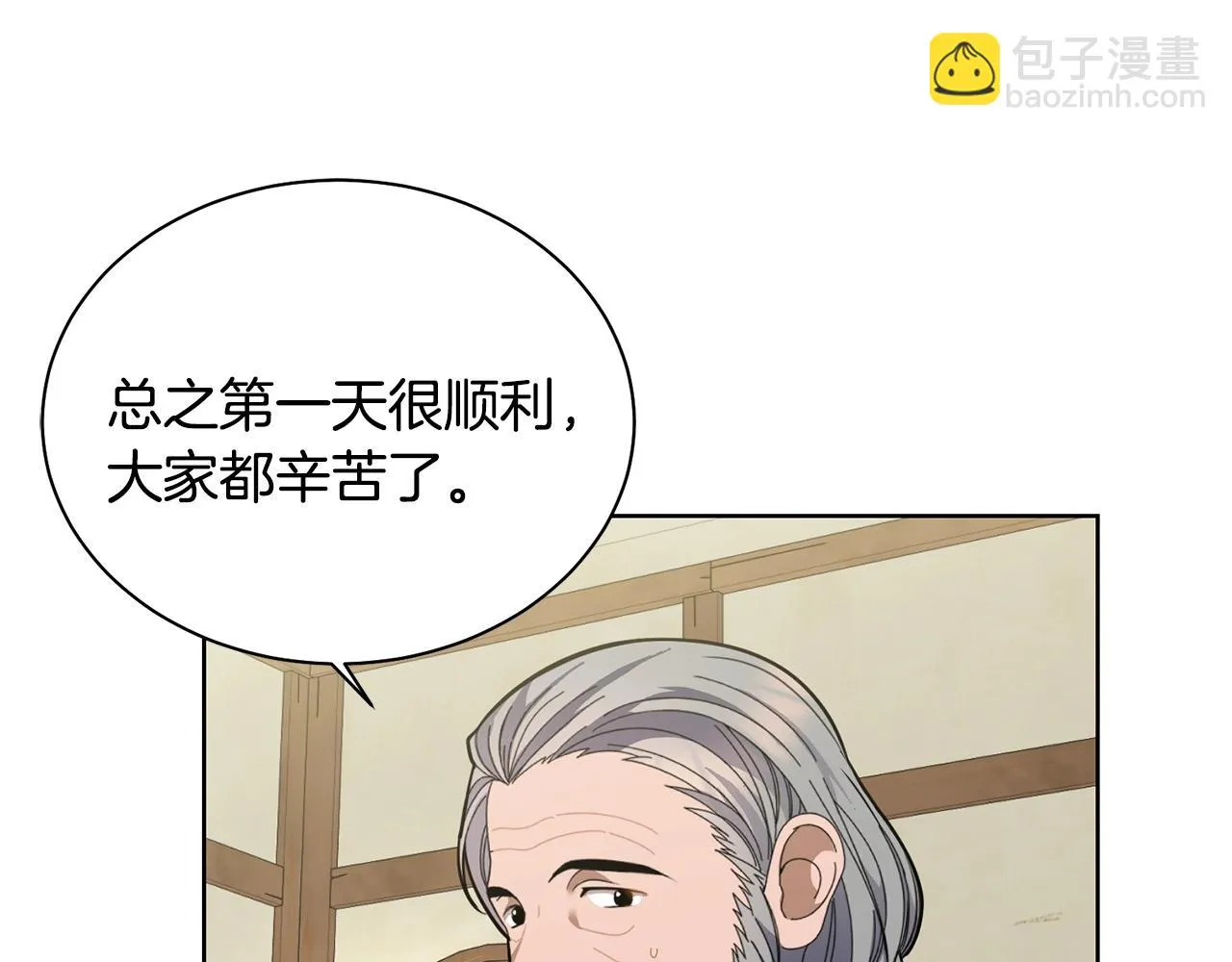 第3话 惊人的口才 第178页