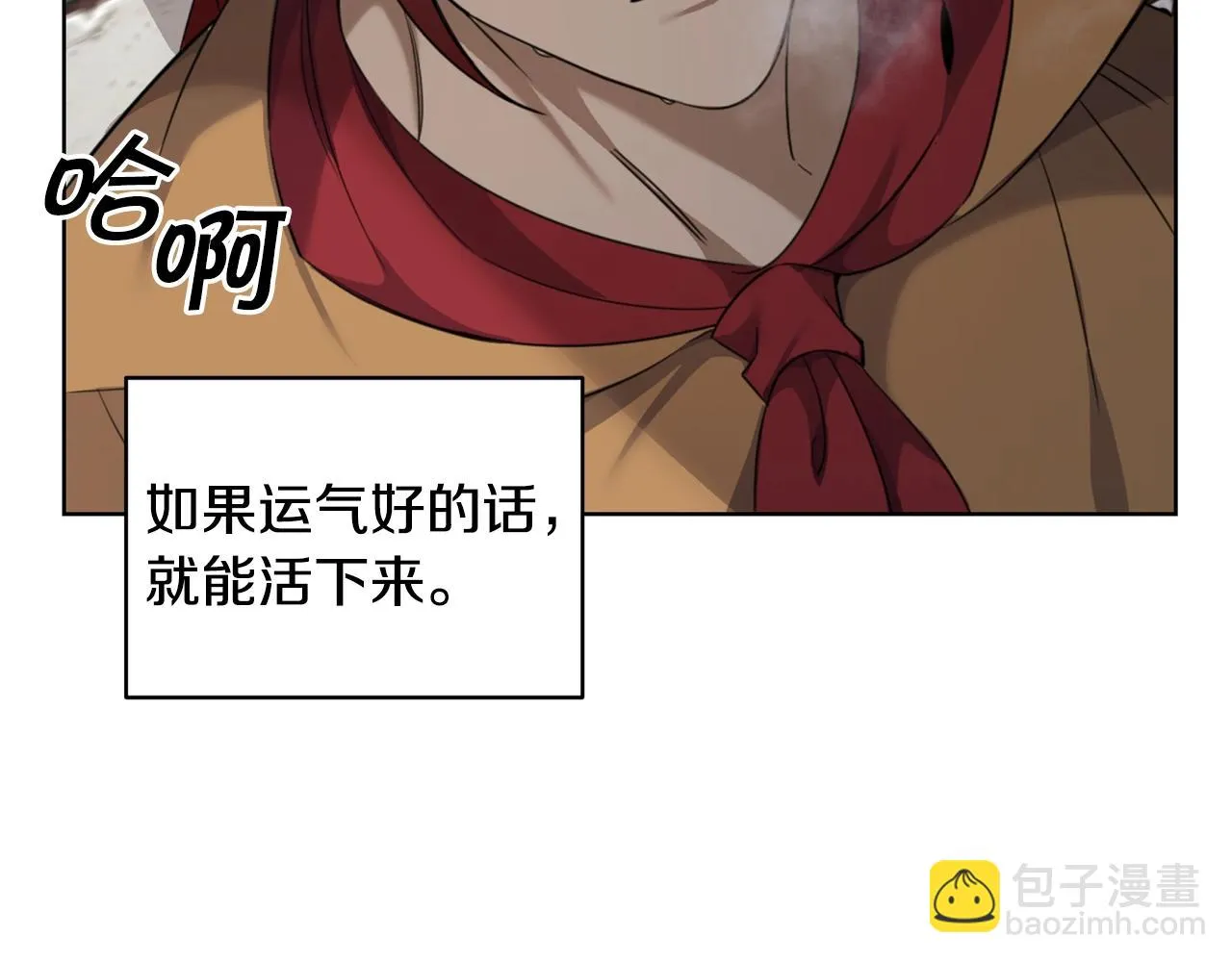 第2话 这小子不会有什么缺陷吧 第11页