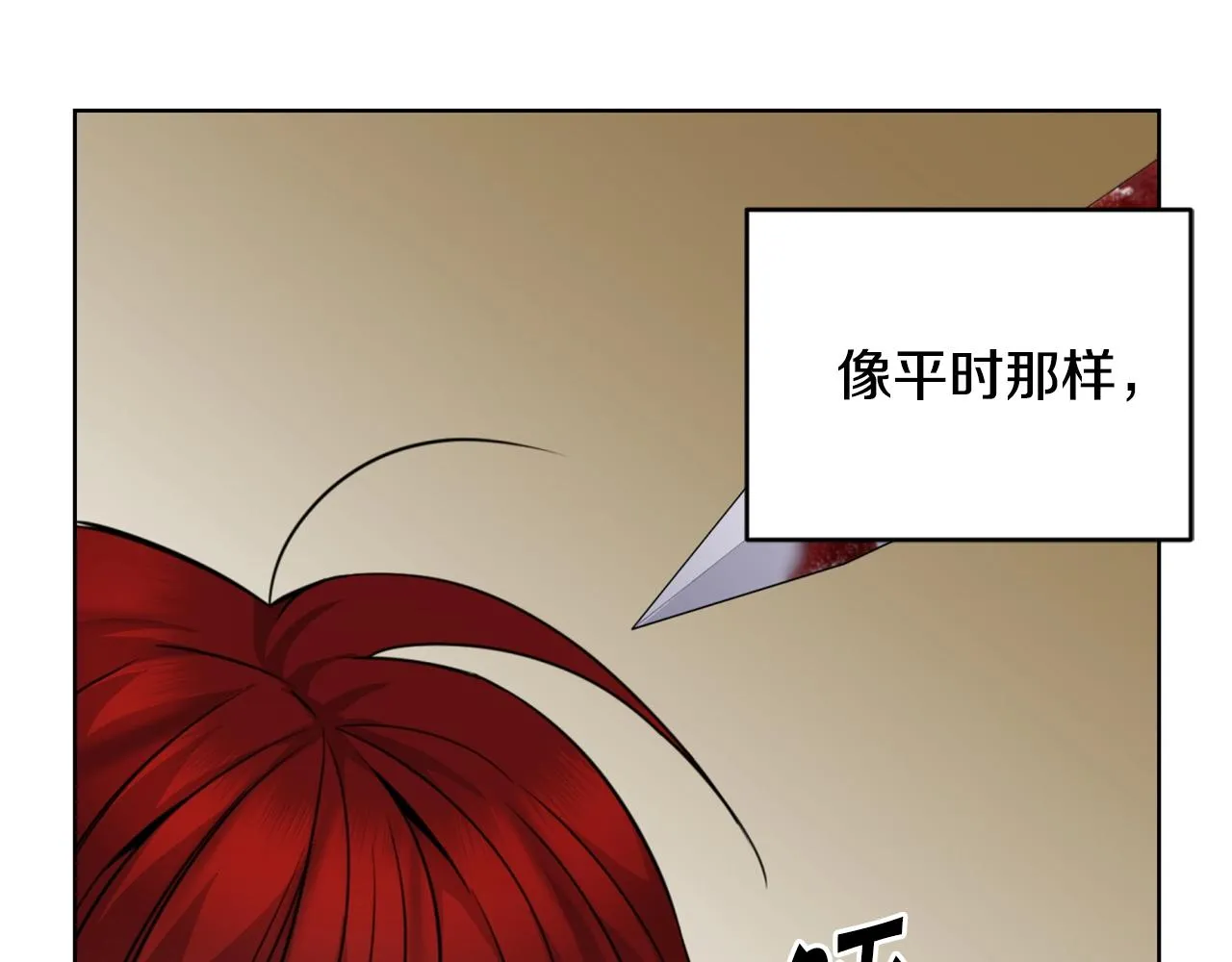第2话 这小子不会有什么缺陷吧 第12页