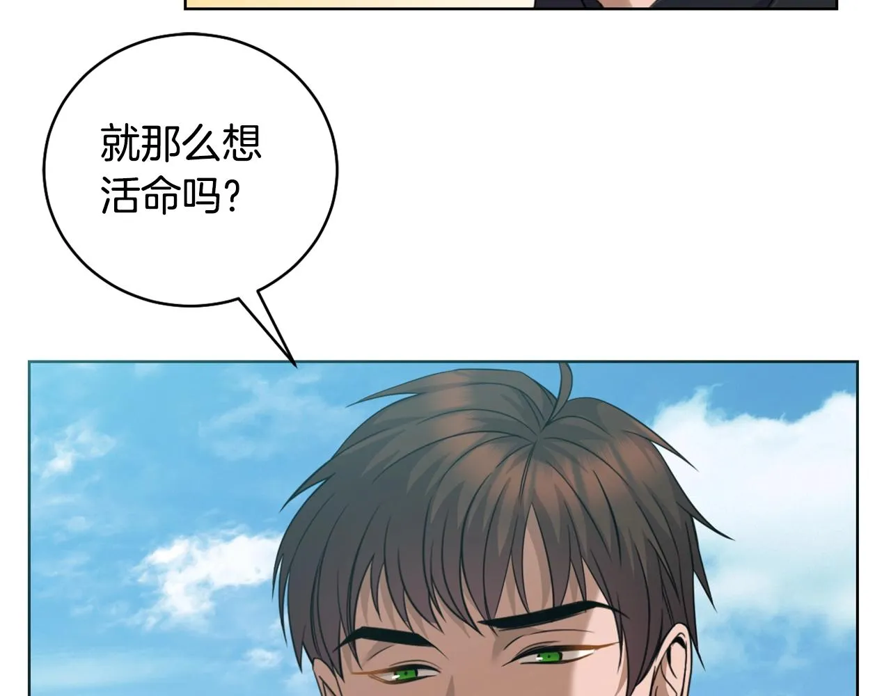 第2话 这小子不会有什么缺陷吧 第19页