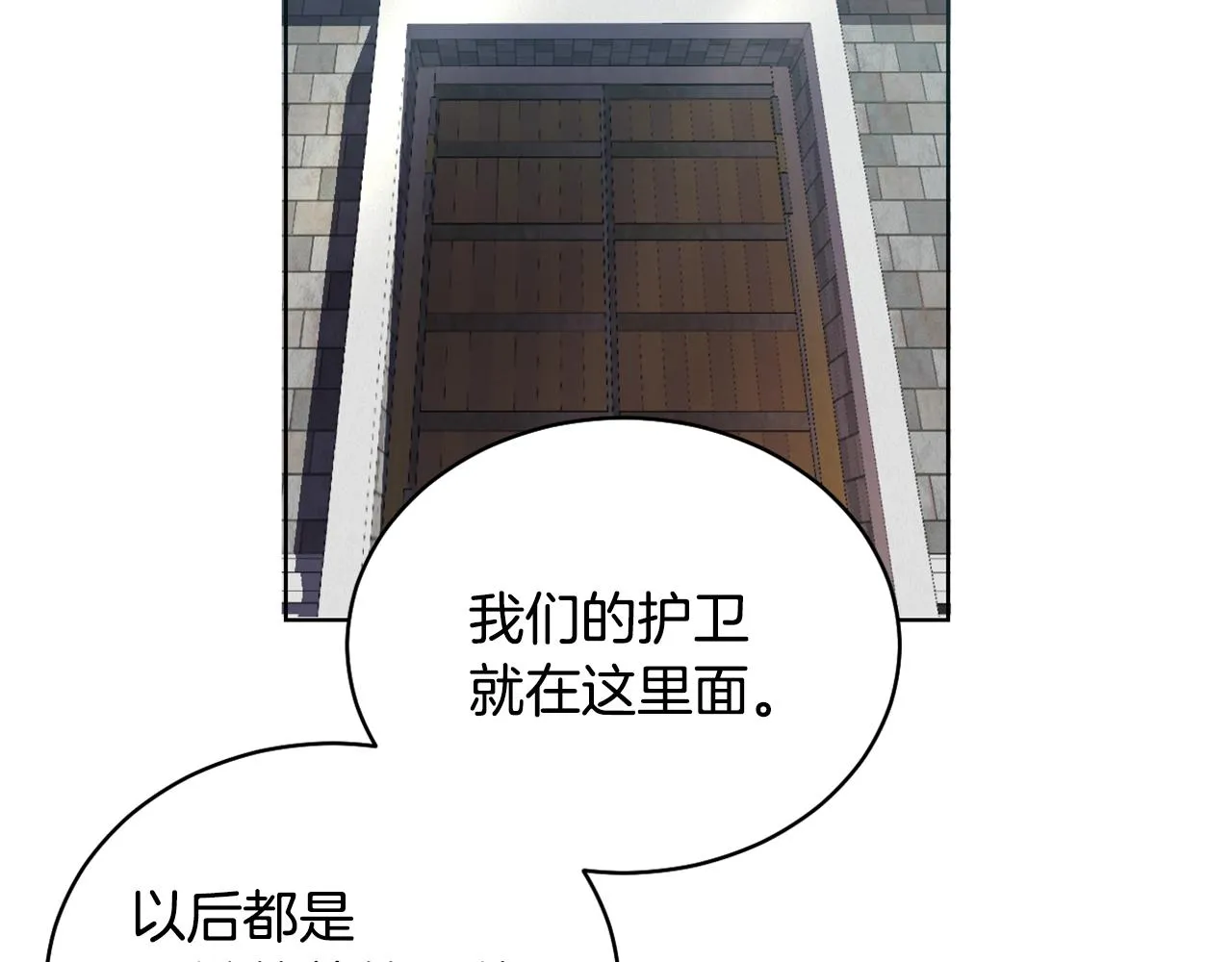 第2话 这小子不会有什么缺陷吧 第70页