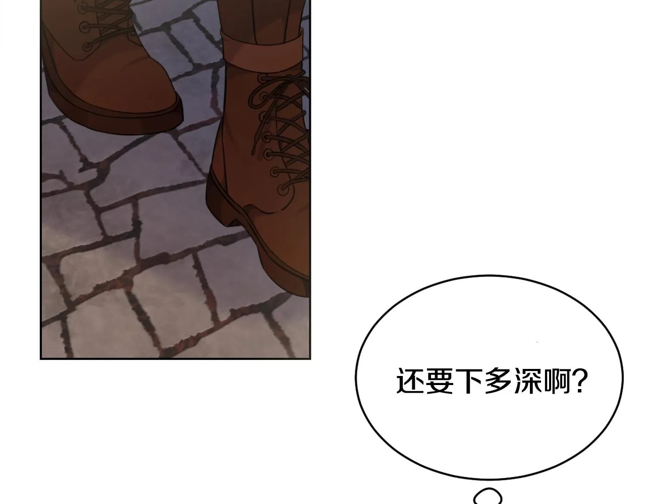 第2话 这小子不会有什么缺陷吧 第74页