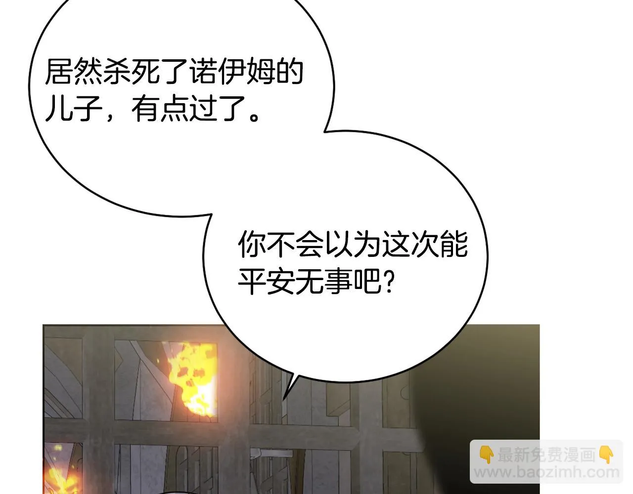 第2话 这小子不会有什么缺陷吧 第100页