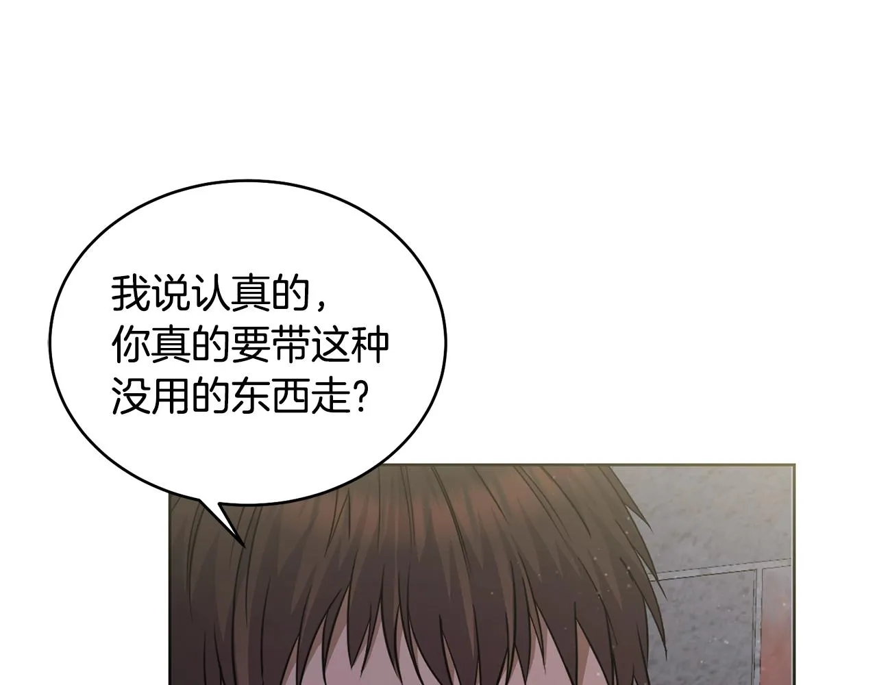 第2话 这小子不会有什么缺陷吧 第143页