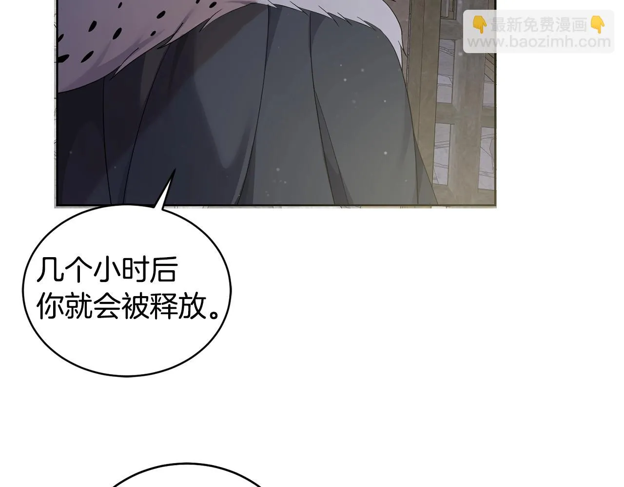 第2话 这小子不会有什么缺陷吧 第147页
