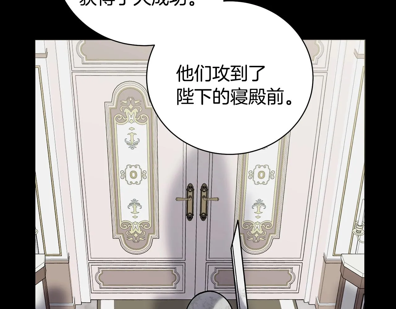 第2话 这小子不会有什么缺陷吧 第166页