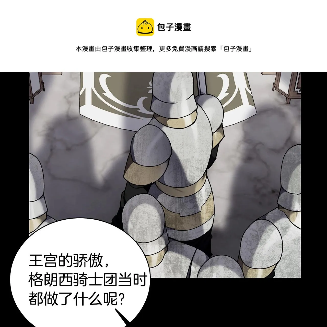 第2话 这小子不会有什么缺陷吧 第167页