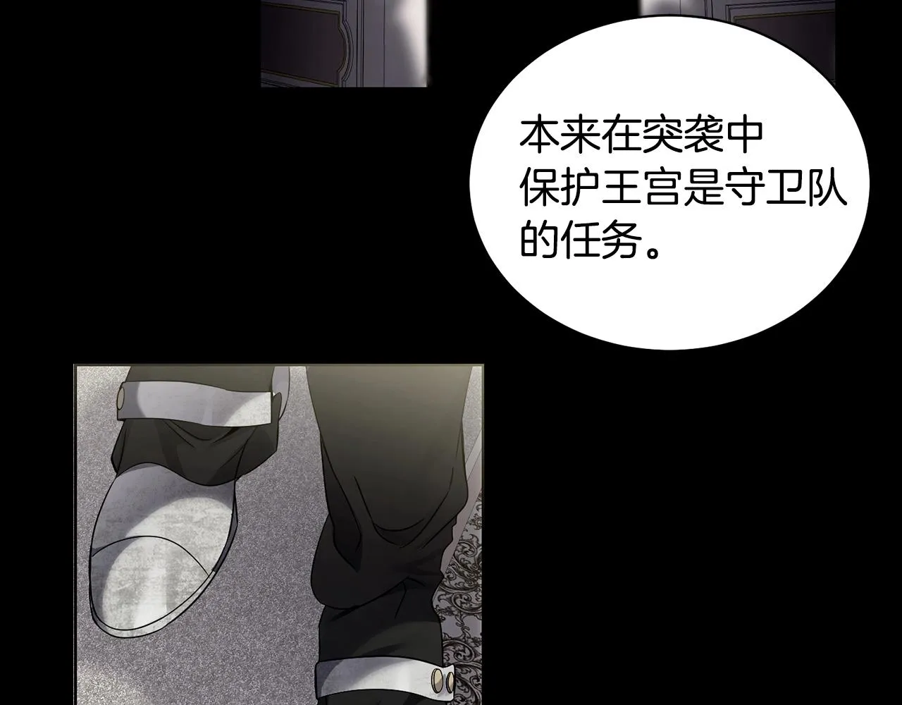 第2话 这小子不会有什么缺陷吧 第169页