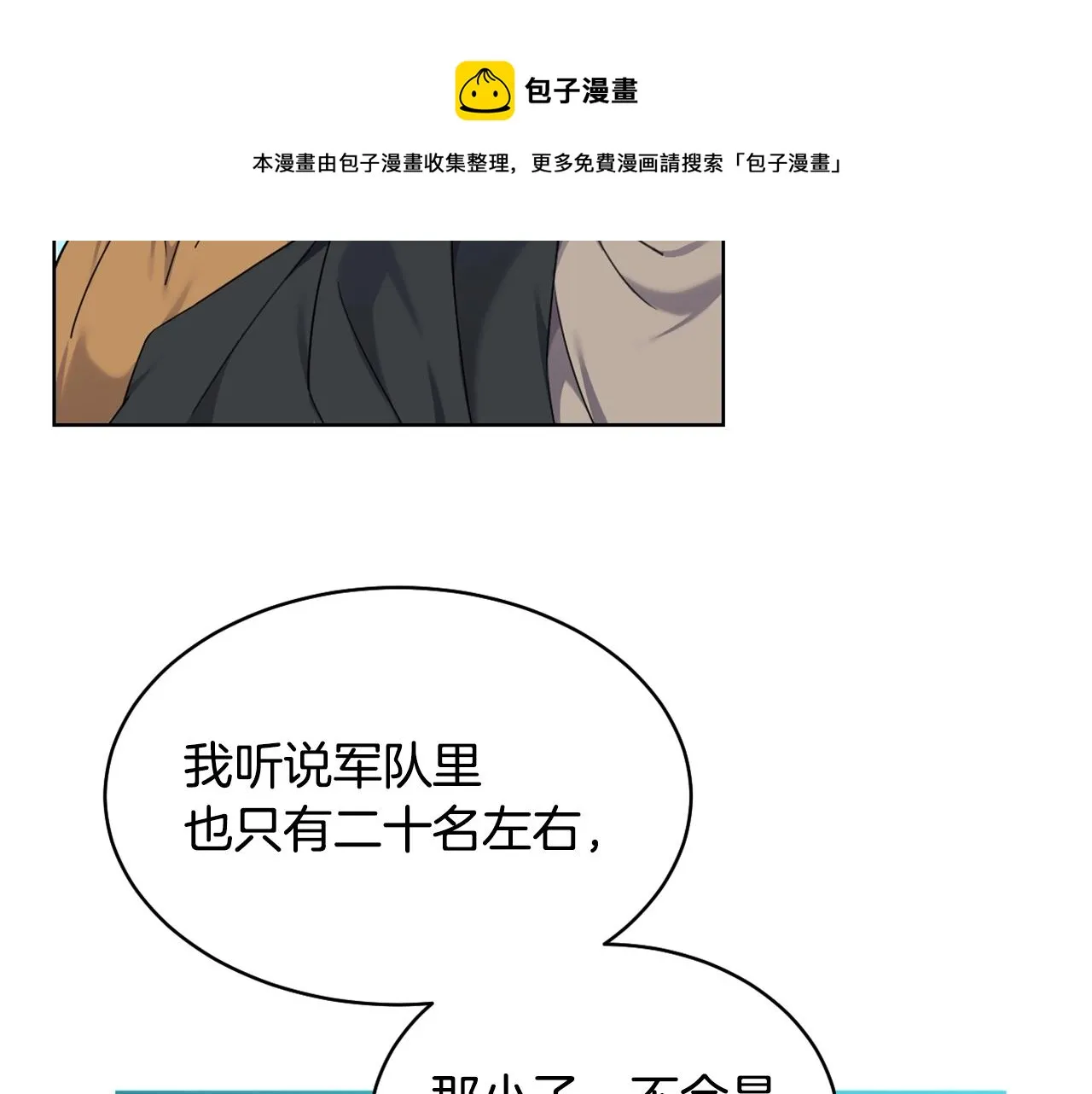 第2话 这小子不会有什么缺陷吧 第197页