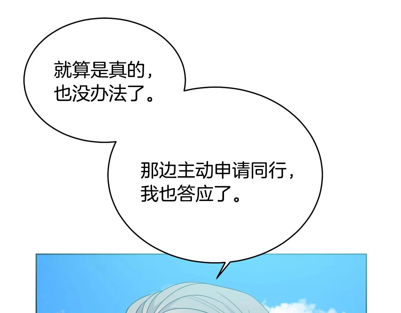 第2话 这小子不会有什么缺陷吧 第200页