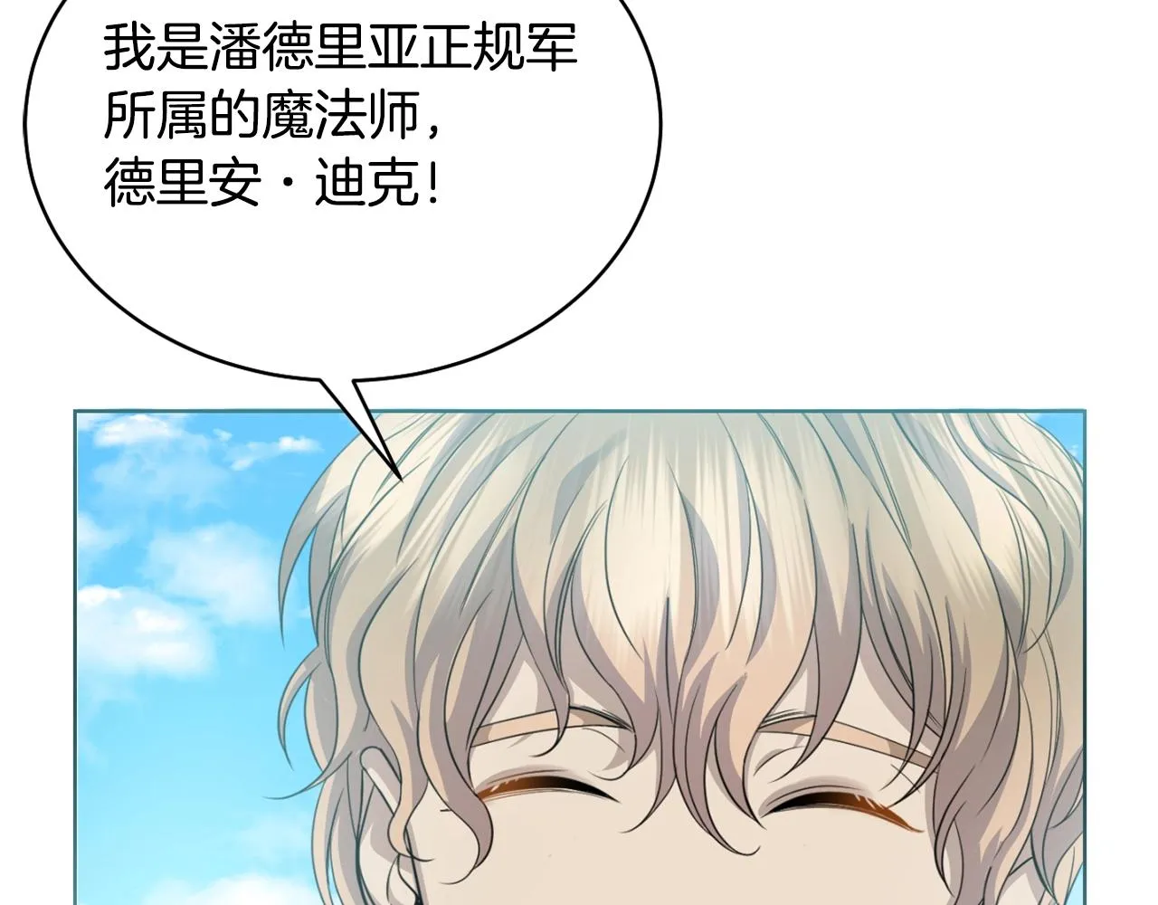 第2话 这小子不会有什么缺陷吧 第211页