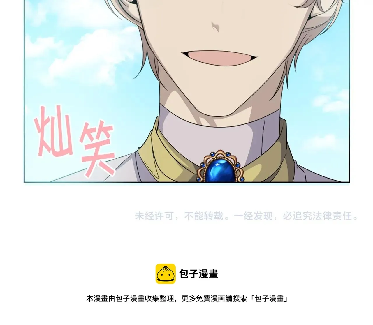 第2话 这小子不会有什么缺陷吧 第212页