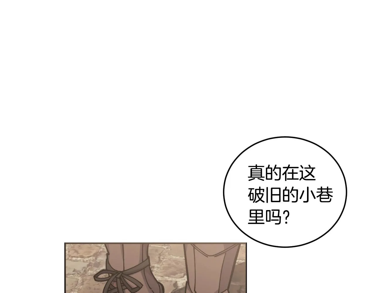 第1话 充满血腥味的初见 第4页