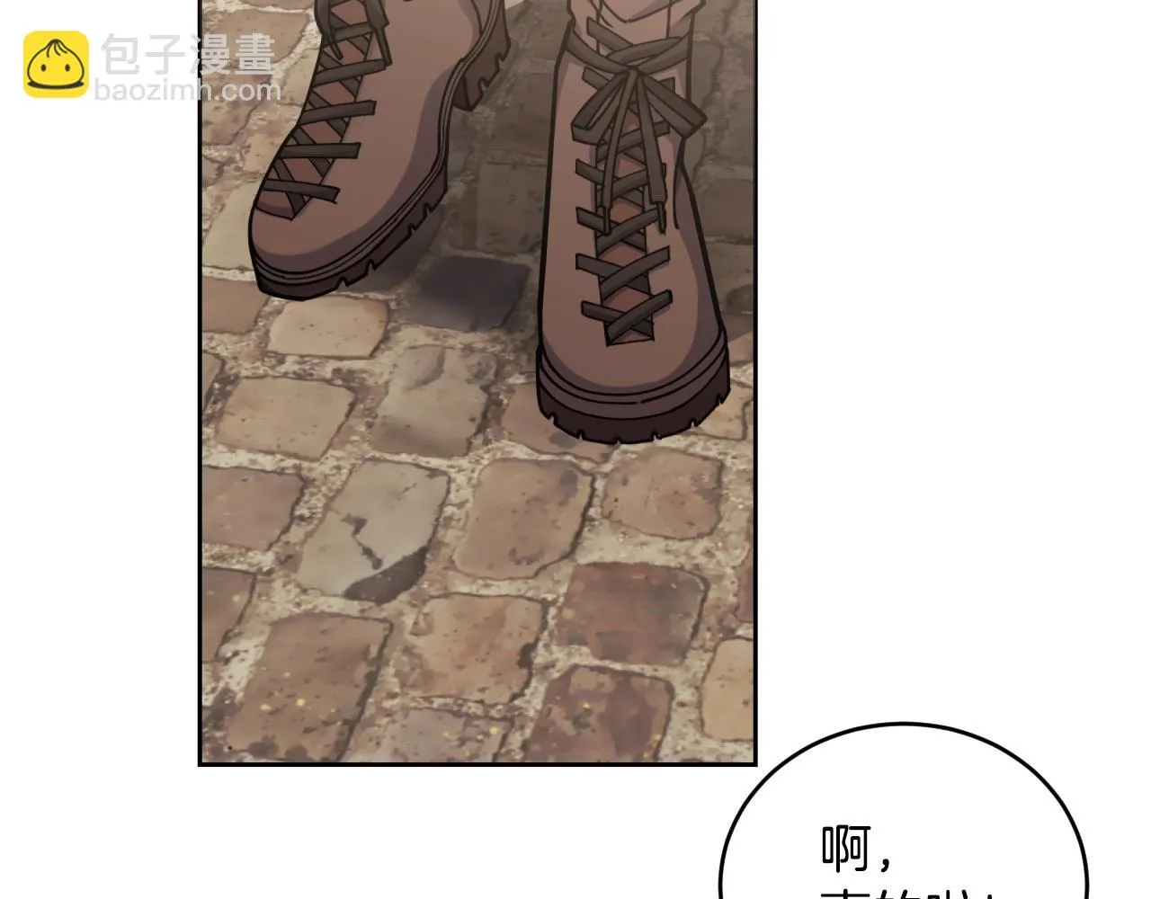 第1话 充满血腥味的初见 第5页