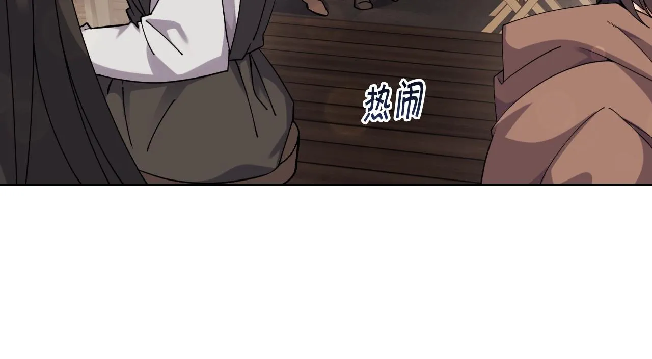 第1话 充满血腥味的初见 第14页