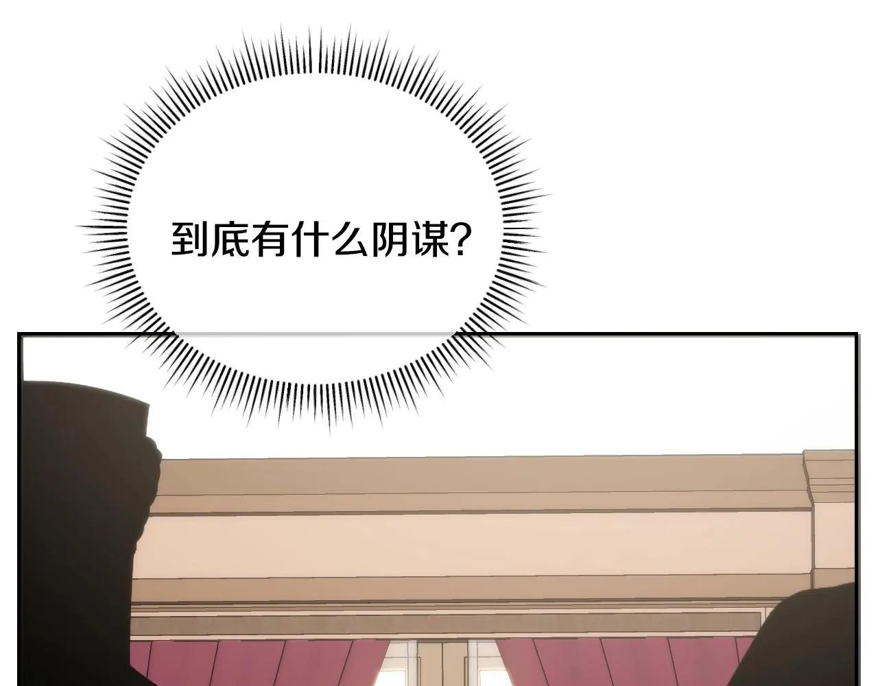 第1话 充满血腥味的初见 第90页