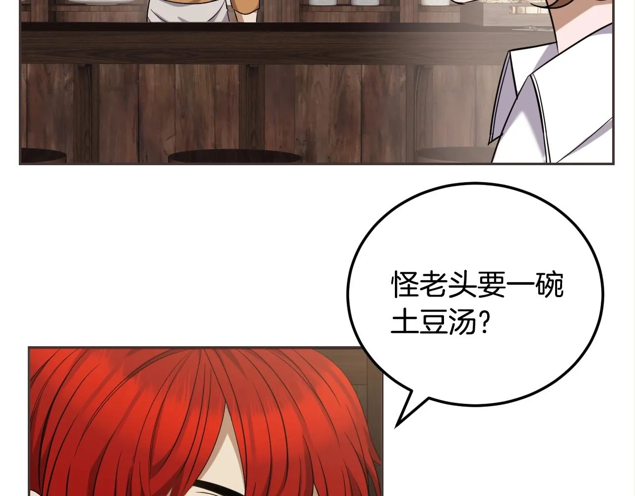第1话 充满血腥味的初见 第107页