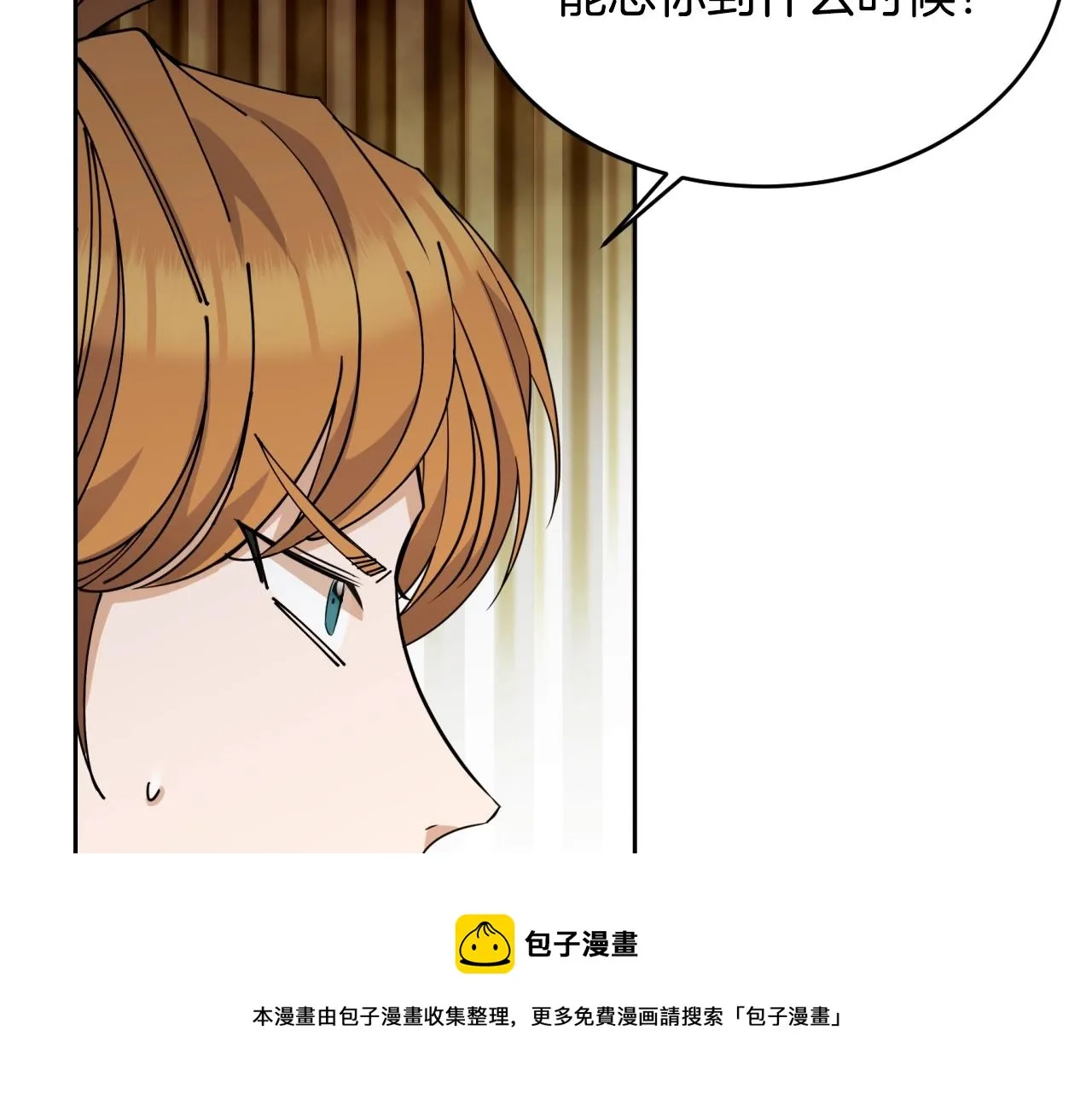 第1话 充满血腥味的初见 第177页