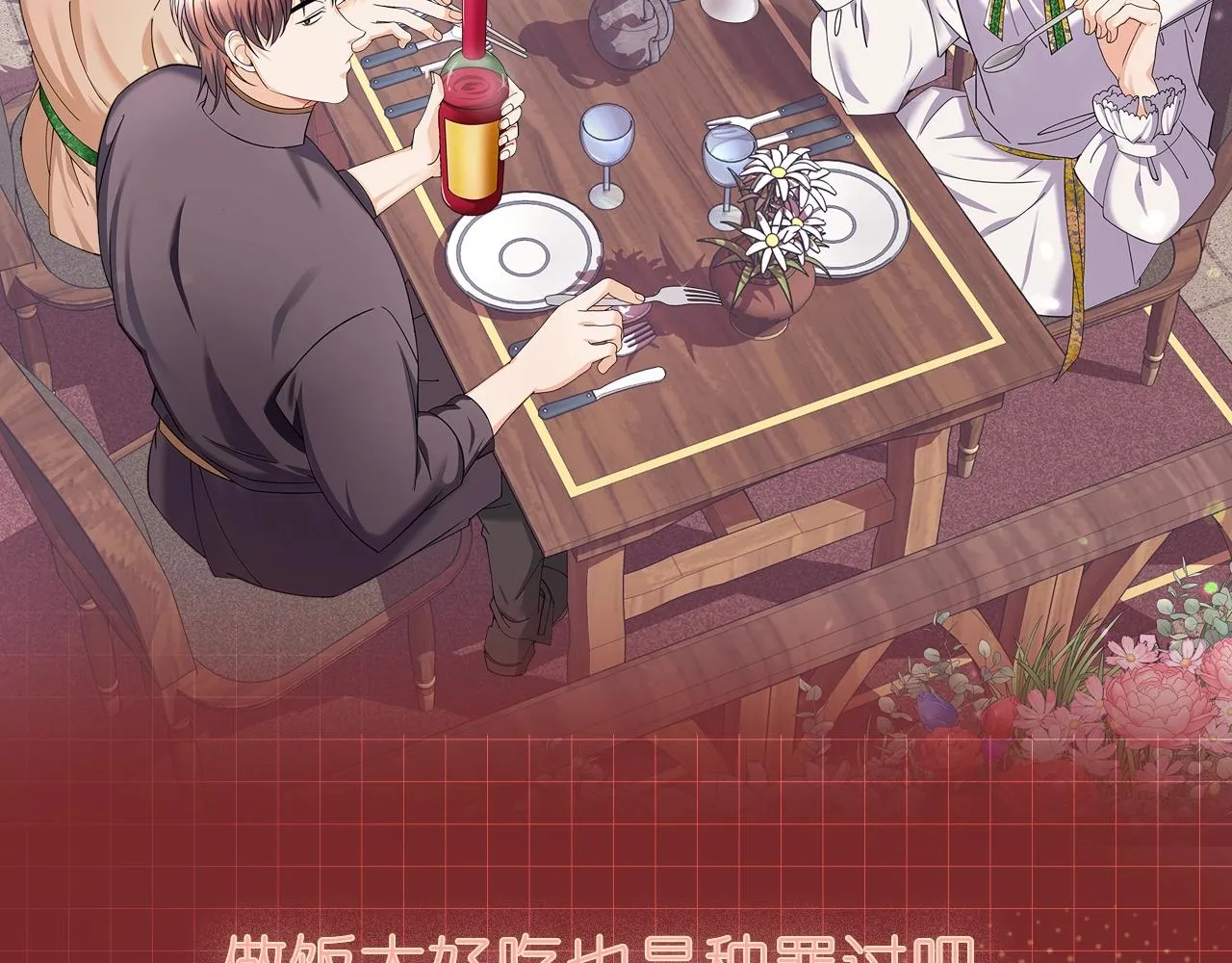 预热 暴躁天才厨师X死囚犯剑士 第1页