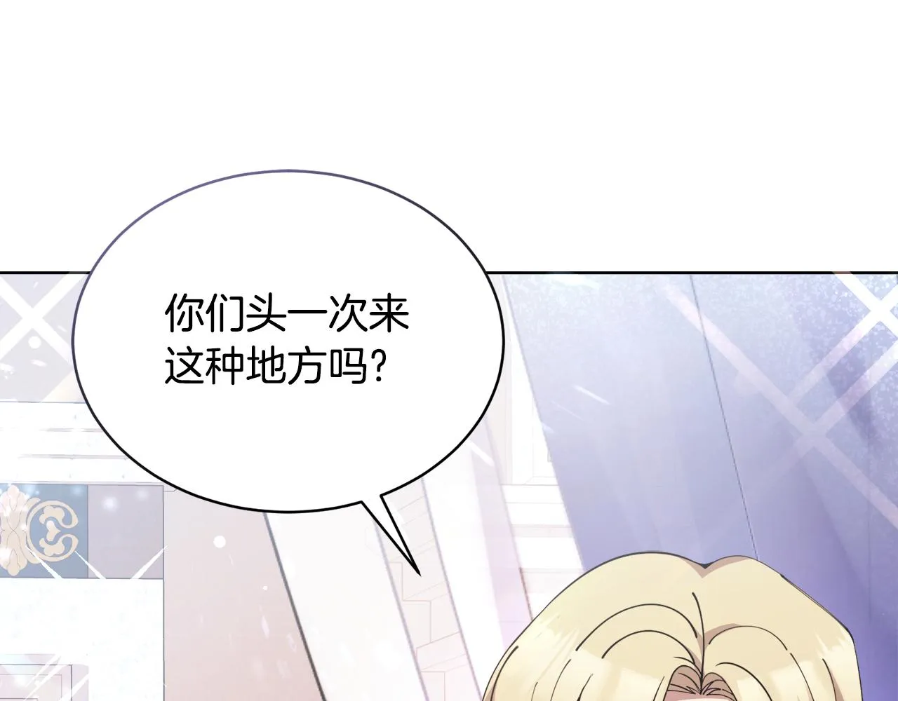 第30话手气不好 第5页
