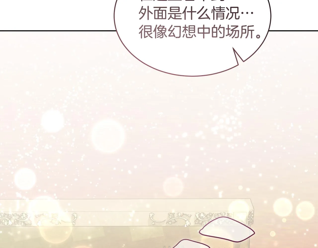 第30话手气不好 第17页