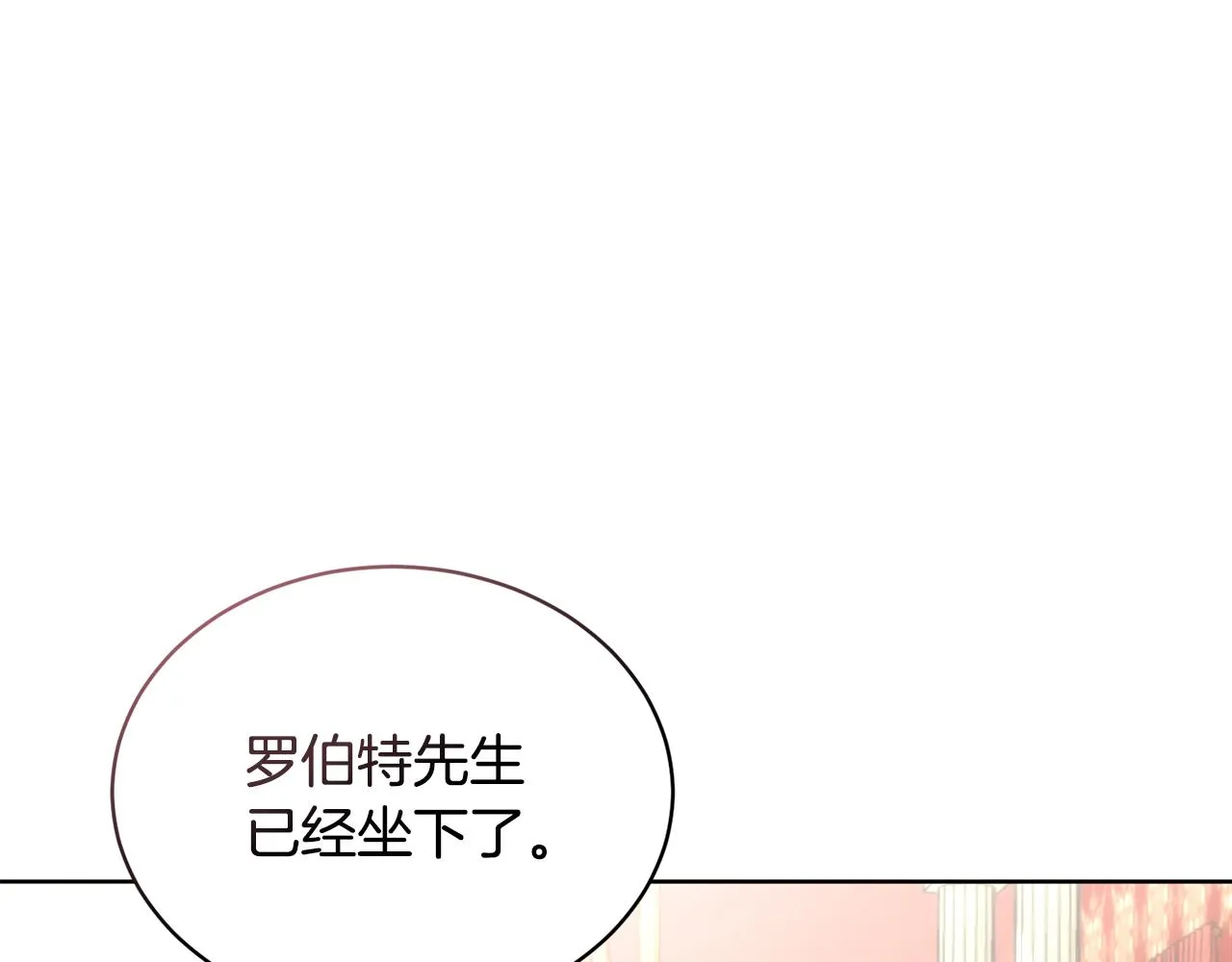 第30话手气不好 第21页