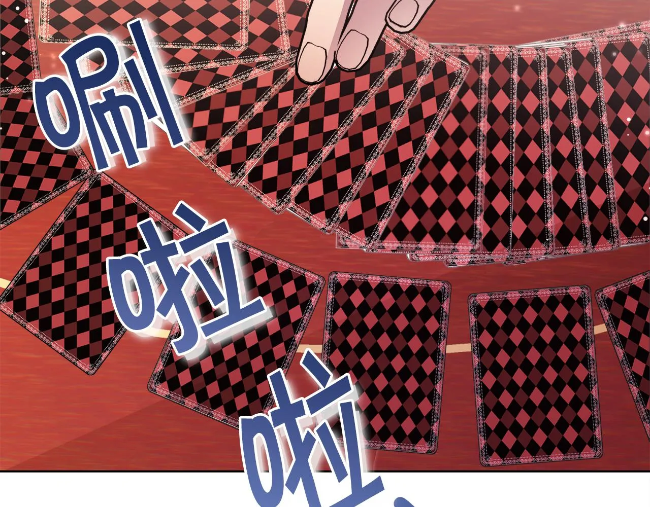 第30话手气不好 第25页