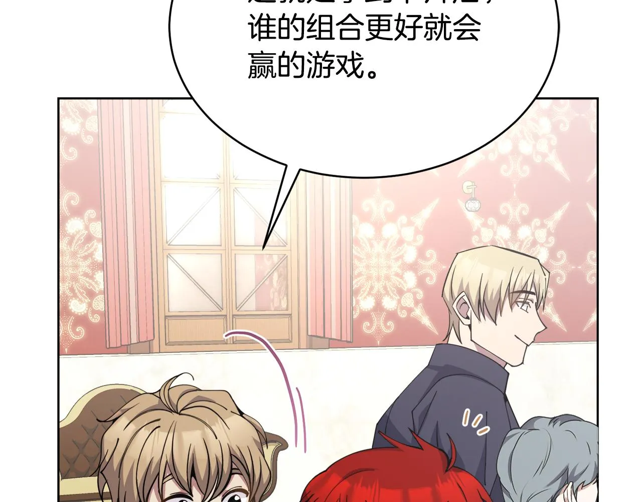 第30话手气不好 第27页