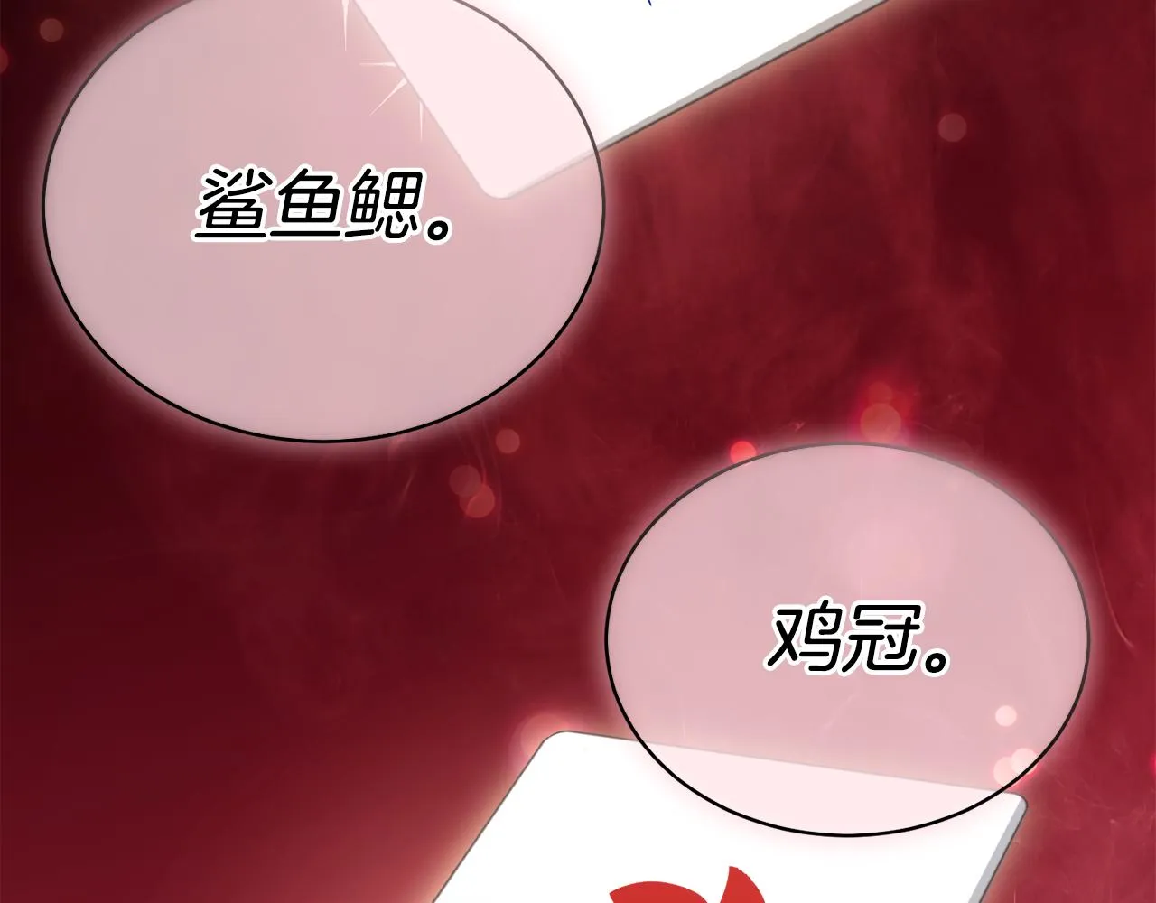 第30话手气不好 第32页